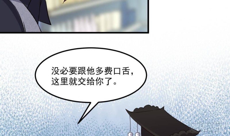 🍼地府开发商 第216话 尘埃落定？ 第27页