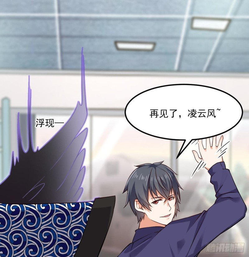 🍼地府开发商 第216话 尘埃落定？ 第29页