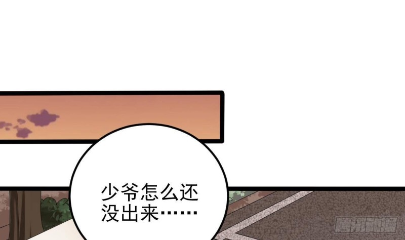 🍼地府开发商 第216话 尘埃落定？ 第31页