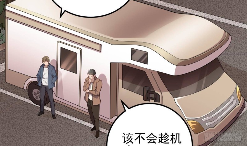 🍼地府开发商 第216话 尘埃落定？ 第32页
