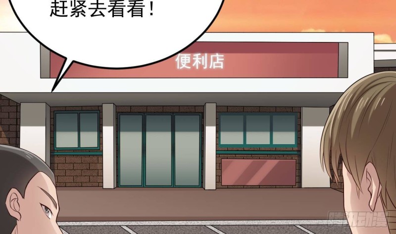 🍼地府开发商 第216话 尘埃落定？ 第34页