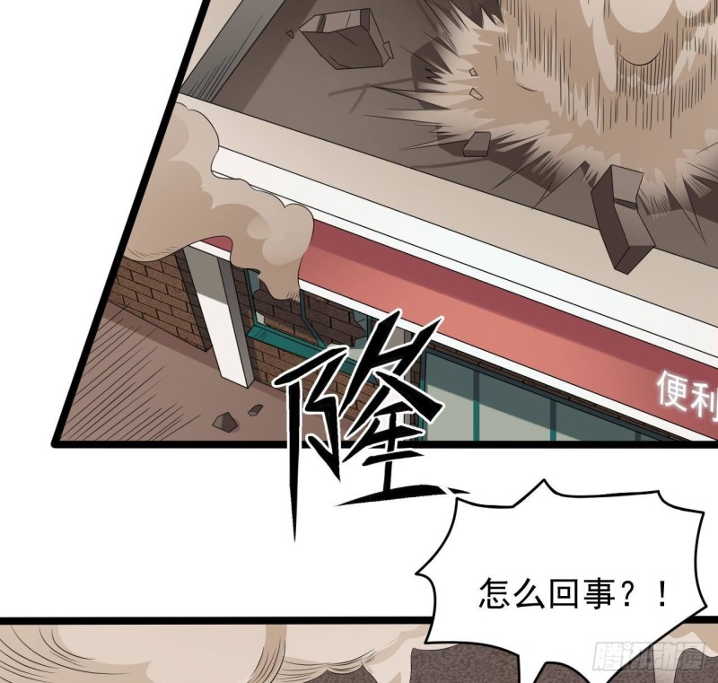 🍼地府开发商 第216话 尘埃落定？ 第40页