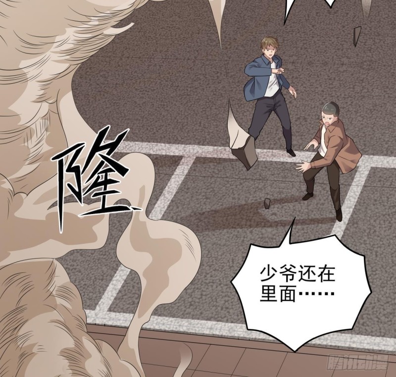 🍼地府开发商 第216话 尘埃落定？ 第41页