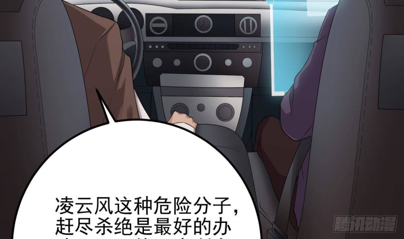🍼地府开发商 第216话 尘埃落定？ 第44页