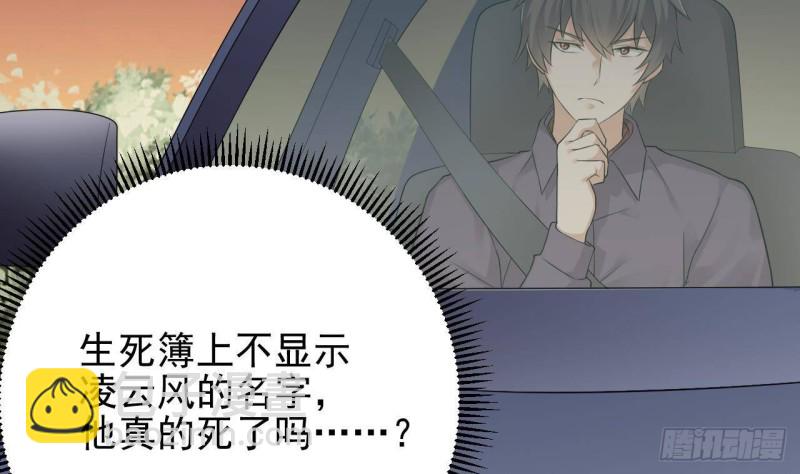 🍼地府开发商 第216话 尘埃落定？ 第49页