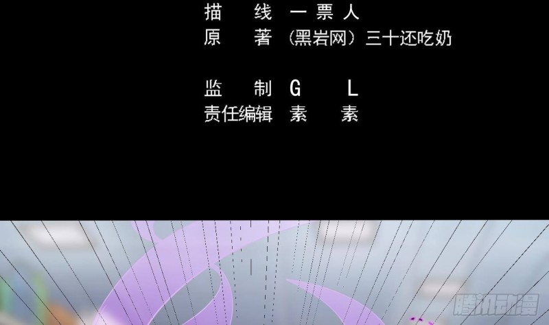 🍼地府开发商 第216话 尘埃落定？ 第5页