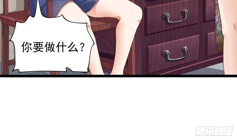 🍼地府开发商 第218话 联姻？！ 第10页