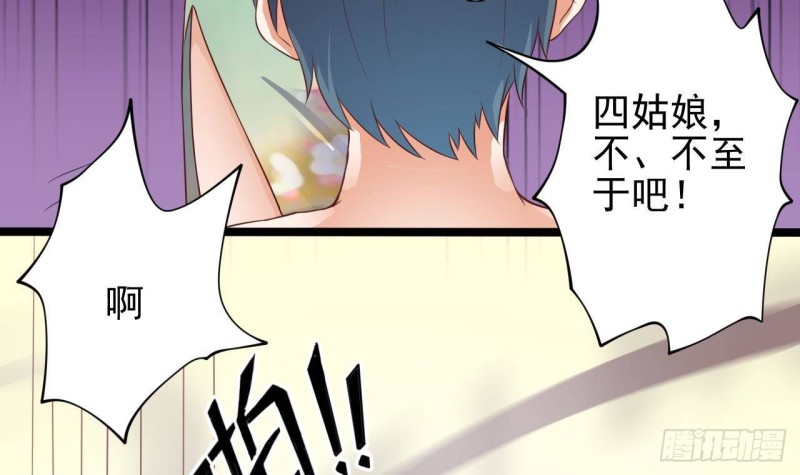 🍼地府开发商 第218话 联姻？！ 第15页
