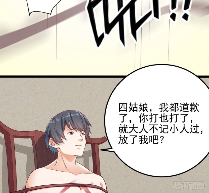 🍼地府开发商 第218话 联姻？！ 第17页