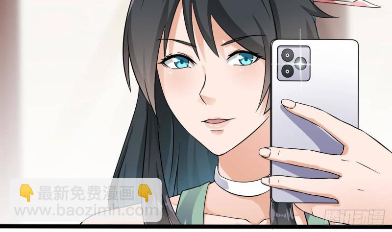 🍼地府开发商 第218话 联姻？！ 第20页