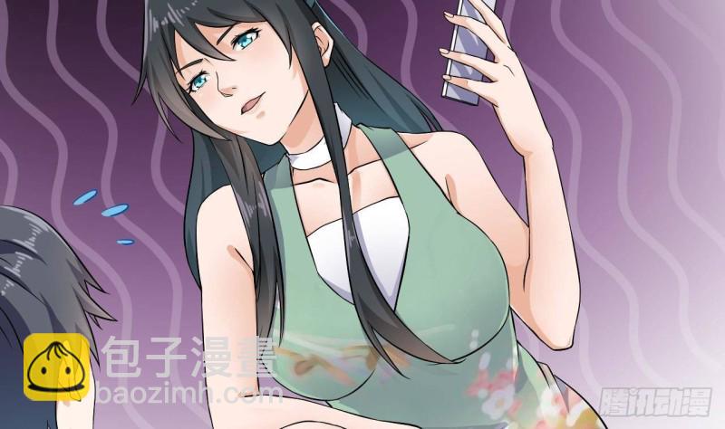 🍼地府开发商 第218话 联姻？！ 第23页