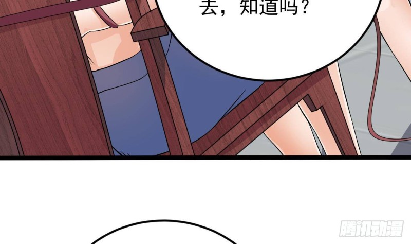🍼地府开发商 第218话 联姻？！ 第25页
