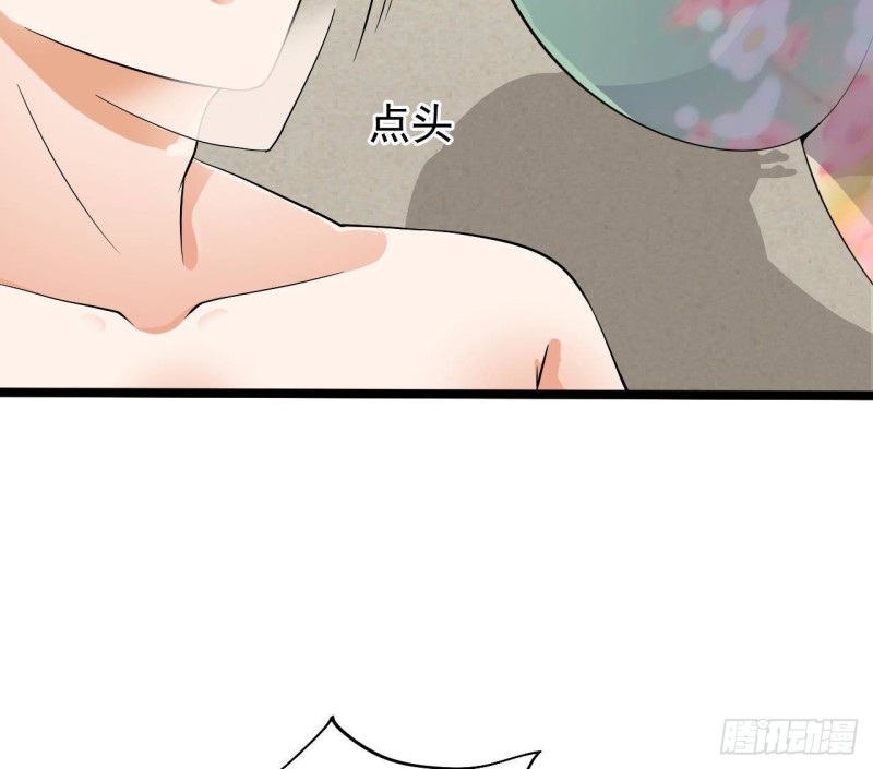 🍼地府开发商 第218话 联姻？！ 第28页