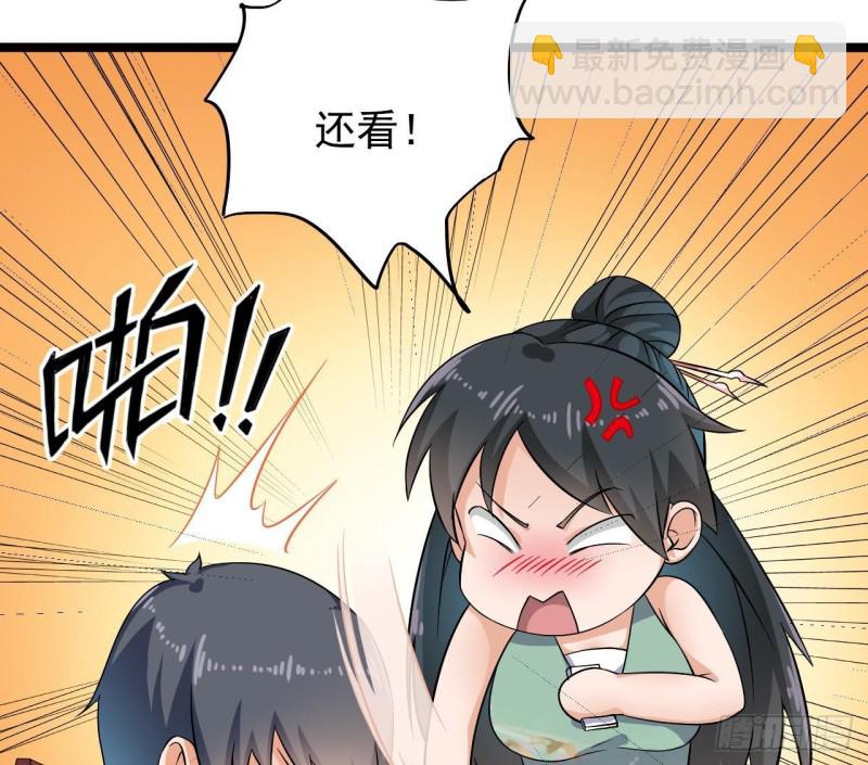 🍼地府开发商 第218话 联姻？！ 第29页