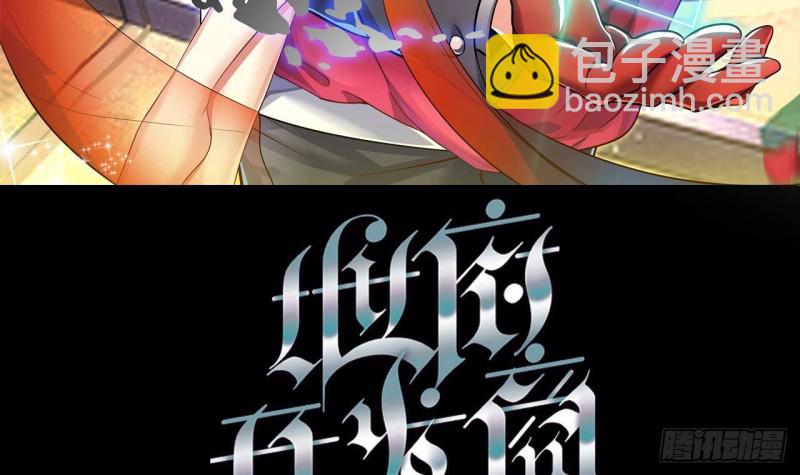 🍼地府开发商 第218话 联姻？！ 第3页
