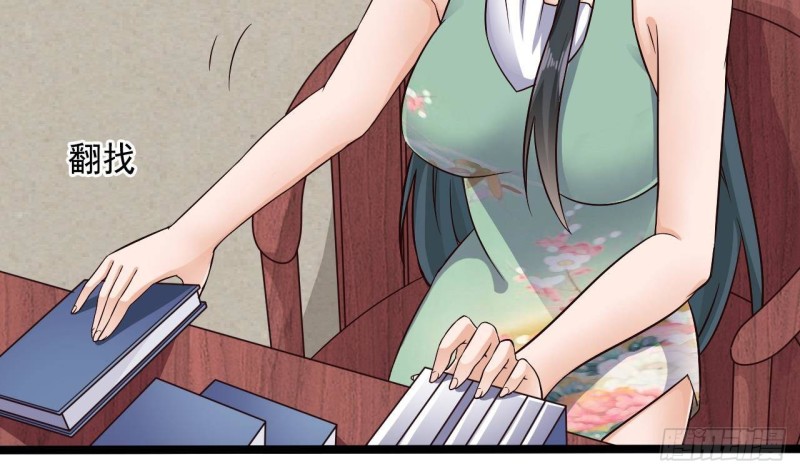 🍼地府开发商 第218话 联姻？！ 第37页