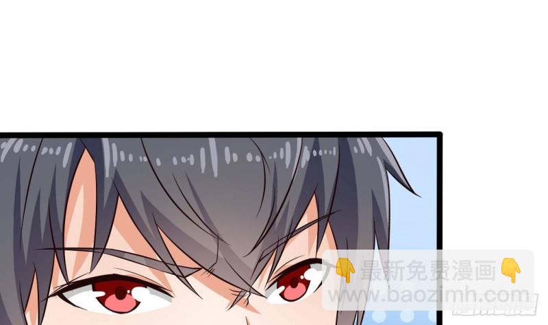 🍼地府开发商 第218话 联姻？！ 第38页