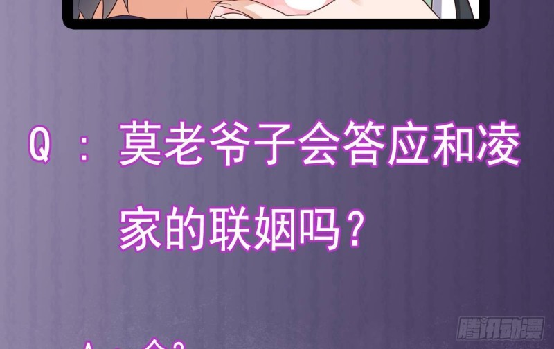 🍼地府开发商 第218话 联姻？！ 第47页