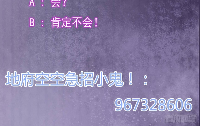 🍼地府开发商 第218话 联姻？！ 第48页