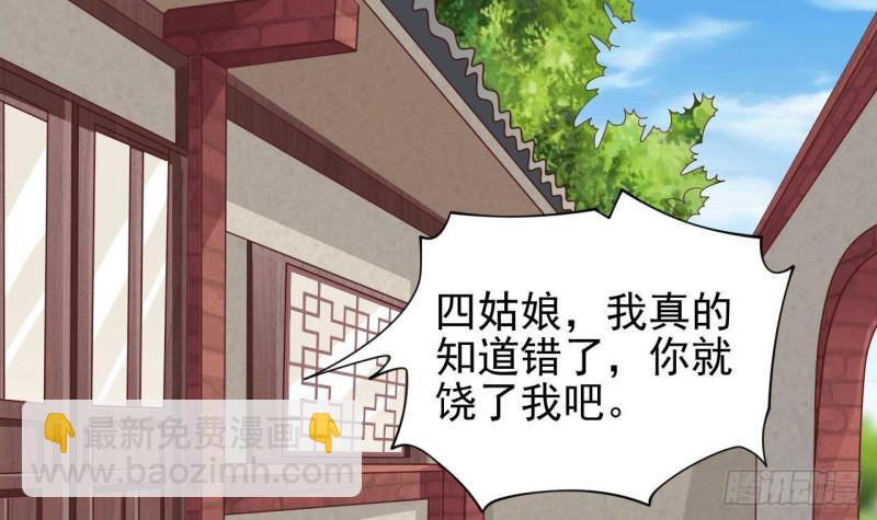 🍼地府开发商 第218话 联姻？！ 第6页