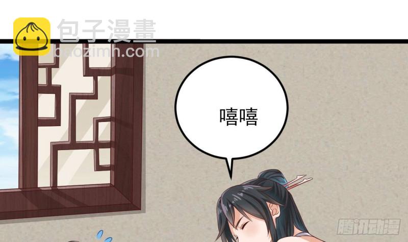🍼地府开发商 第218话 联姻？！ 第8页