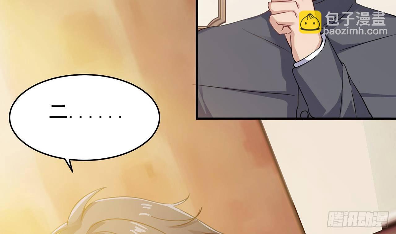 🍼地府开发商 第22话 我的命是他救的 第11页