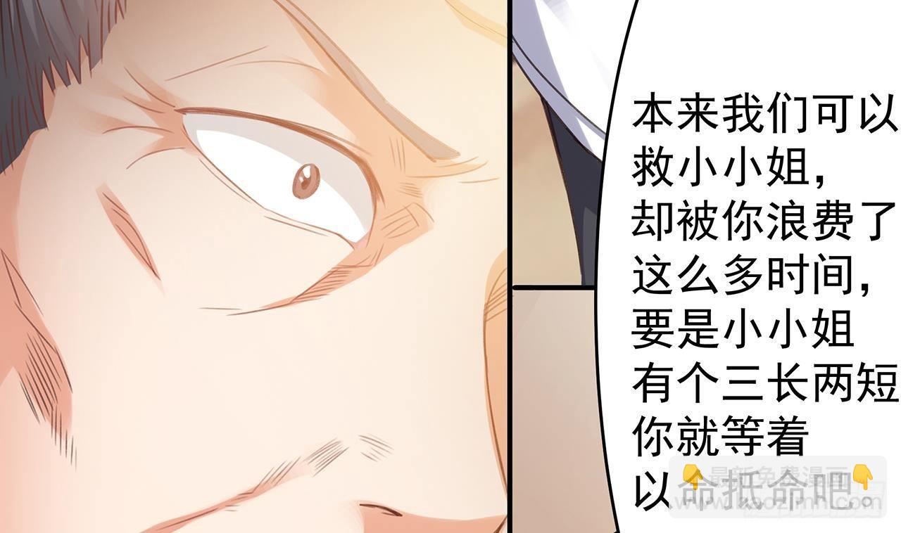 🍼地府开发商 第22话 我的命是他救的 第14页