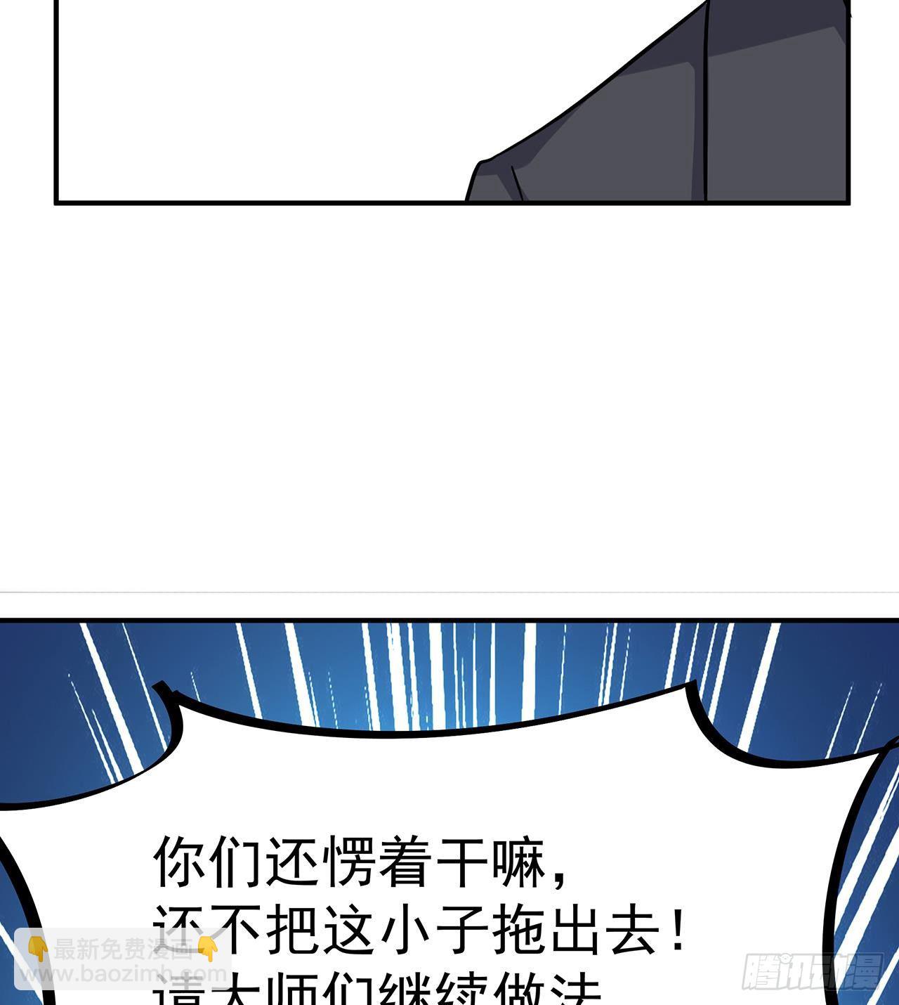 🍼地府开发商 第22话 我的命是他救的 第25页