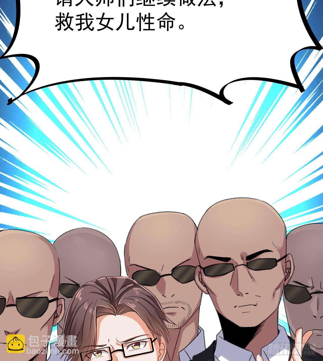 🍼地府开发商 第22话 我的命是他救的 第26页