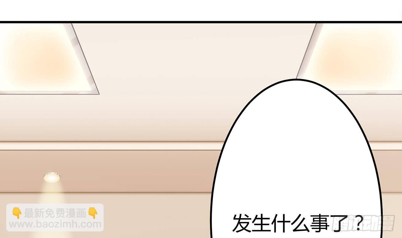 🍼地府开发商 第22话 我的命是他救的 第33页