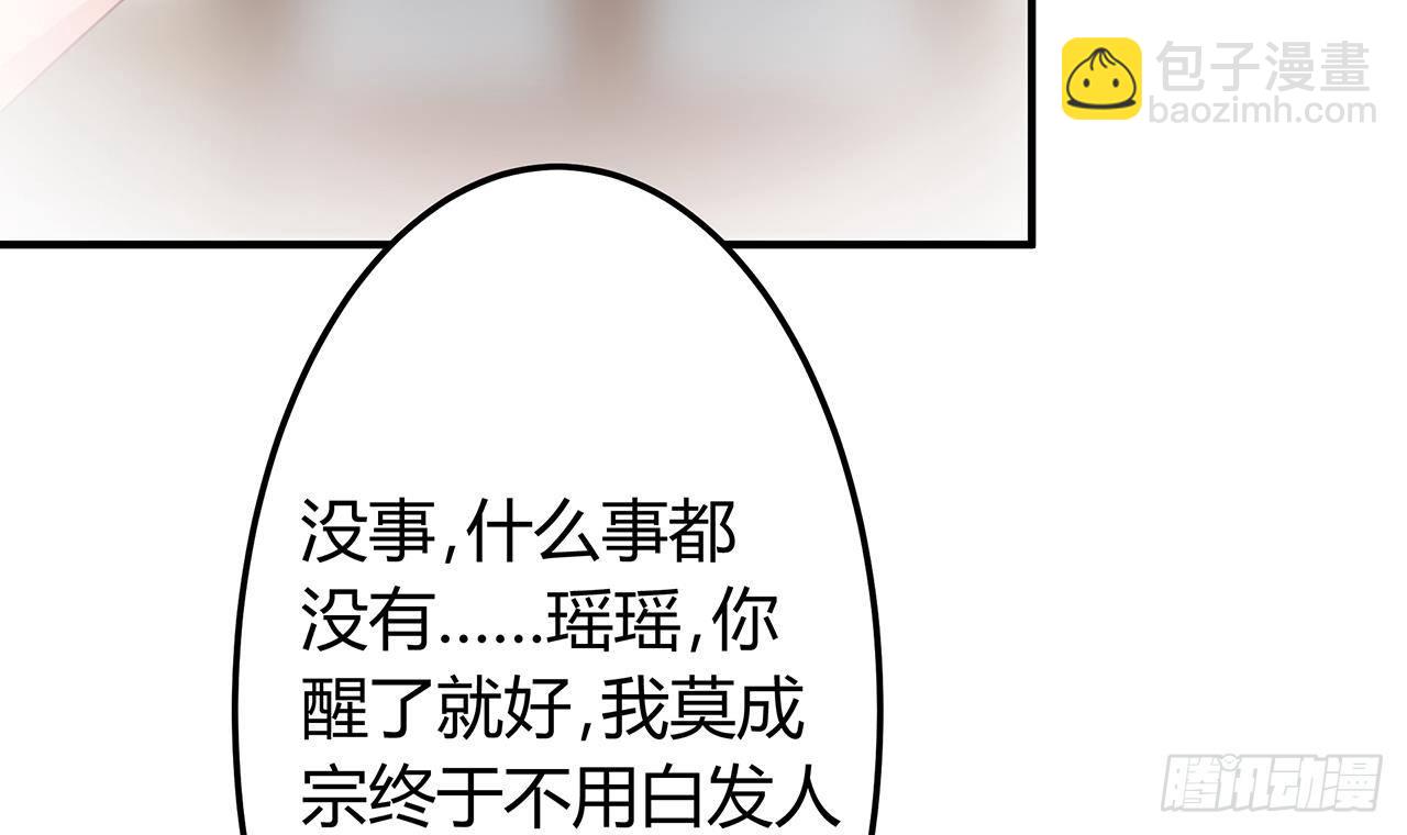 🍼地府开发商 第22话 我的命是他救的 第39页