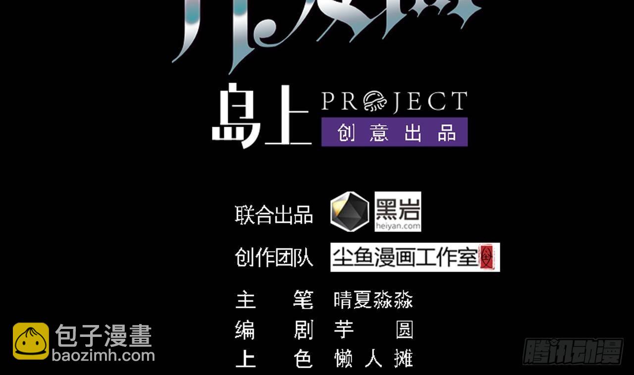 🍼地府开发商 第22话 我的命是他救的 第4页