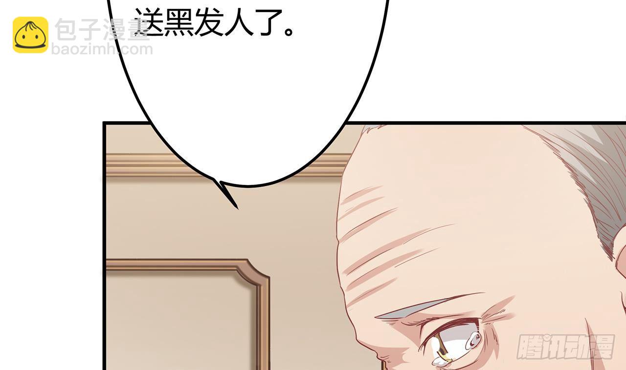🍼地府开发商 第22话 我的命是他救的 第40页