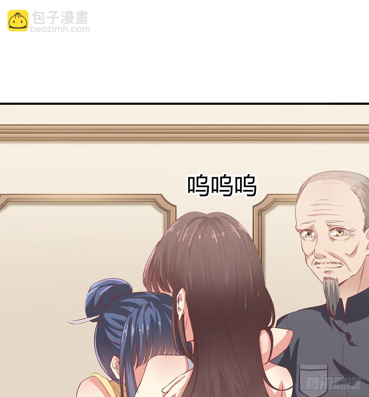 🍼地府开发商 第22话 我的命是他救的 第43页
