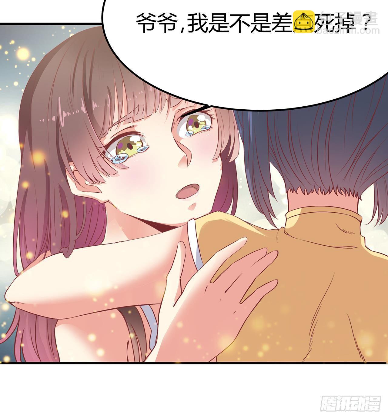 🍼地府开发商 第22话 我的命是他救的 第45页