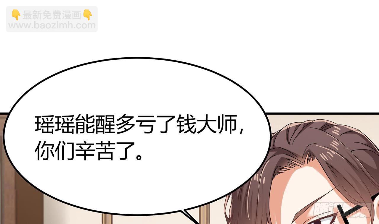 🍼地府开发商 第22话 我的命是他救的 第46页
