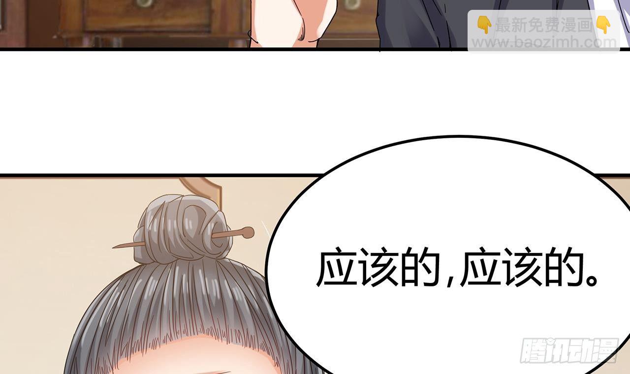 🍼地府开发商 第22话 我的命是他救的 第48页