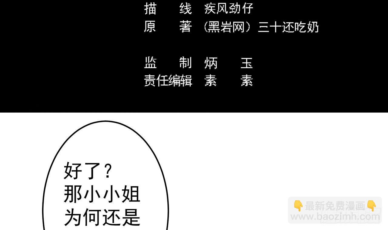 🍼地府开发商 第22话 我的命是他救的 第5页