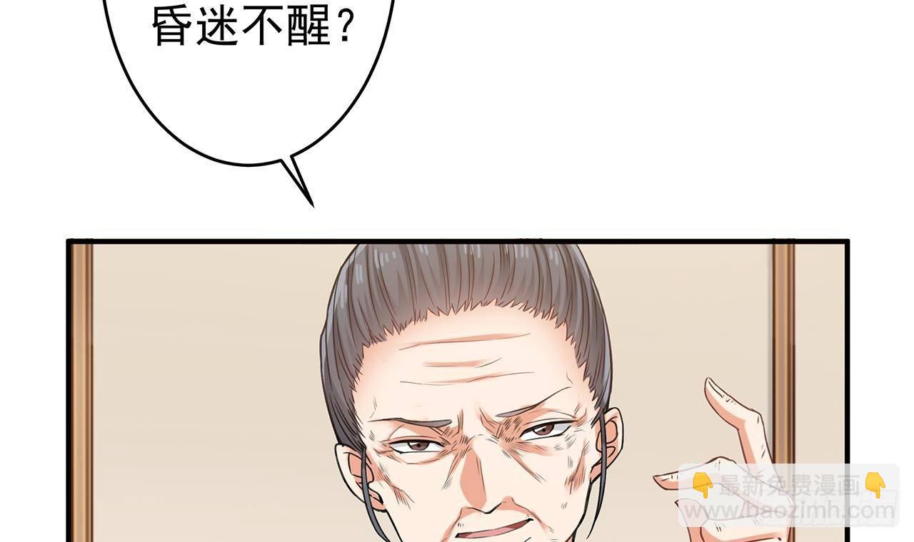 🍼地府开发商 第22话 我的命是他救的 第6页