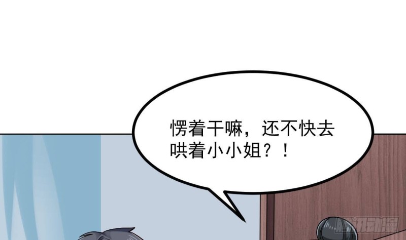 🍼地府开发商 第220话 笨....笨蛋！ 第19页