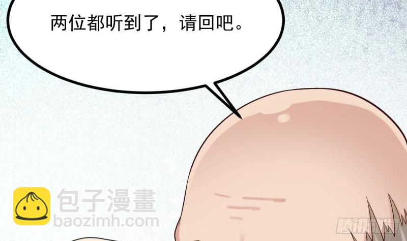 🍼地府开发商 第220话 笨....笨蛋！ 第26页
