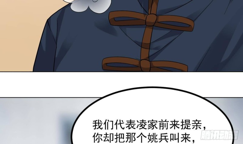 🍼地府开发商 第220话 笨....笨蛋！ 第28页