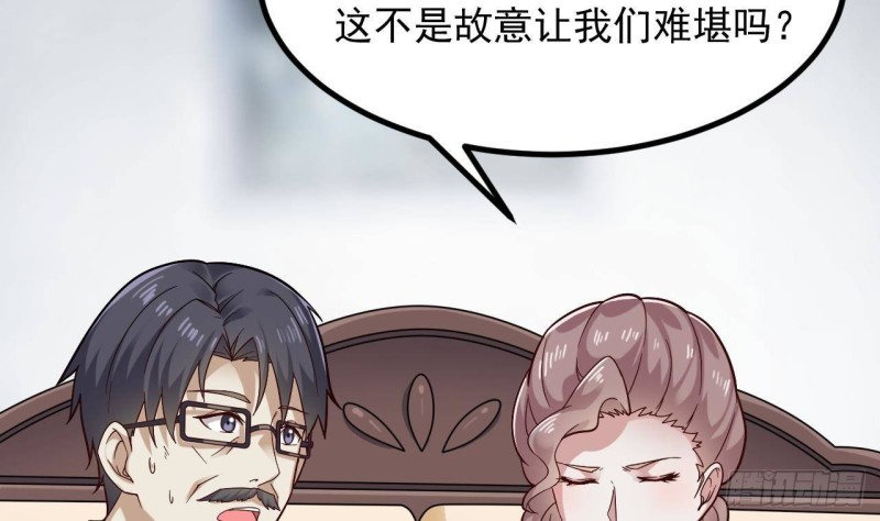 🍼地府开发商 第220话 笨....笨蛋！ 第29页