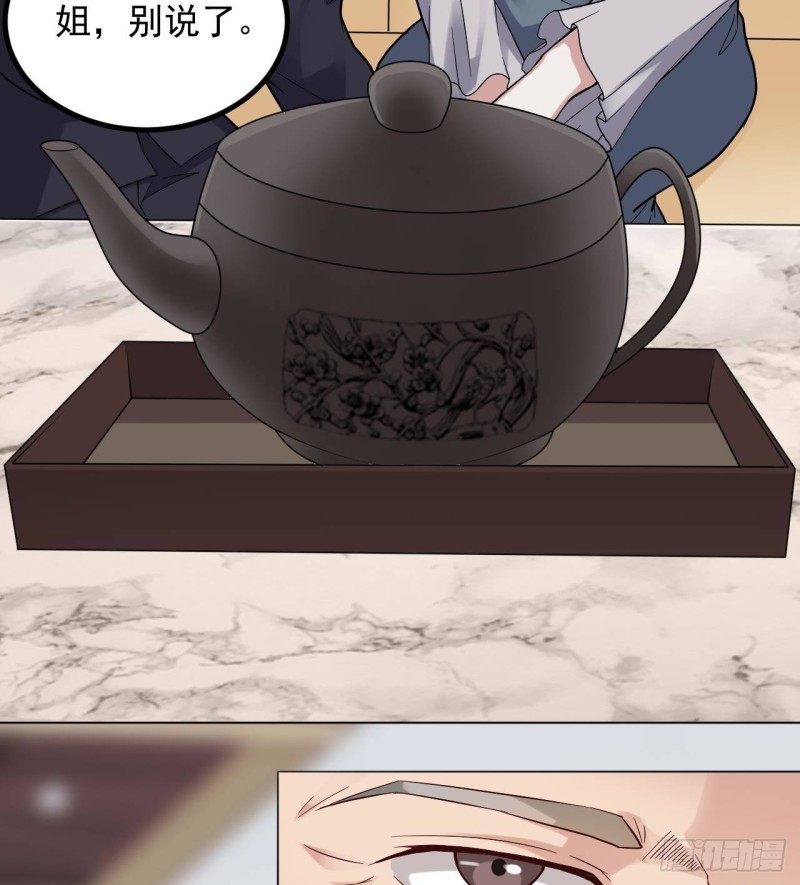 🍼地府开发商 第220话 笨....笨蛋！ 第31页