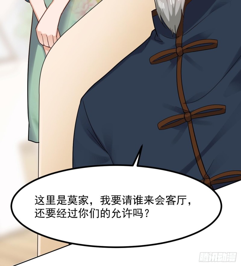 🍼地府开发商 第220话 笨....笨蛋！ 第33页