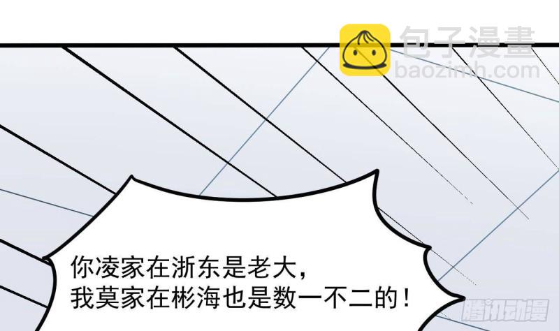 🍼地府开发商 第220话 笨....笨蛋！ 第34页