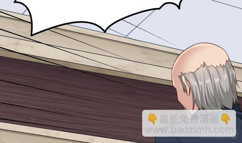 🍼地府开发商 第220话 笨....笨蛋！ 第35页