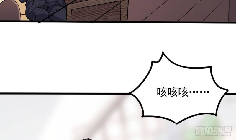 🍼地府开发商 第220话 笨....笨蛋！ 第38页