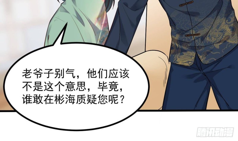 🍼地府开发商 第220话 笨....笨蛋！ 第40页