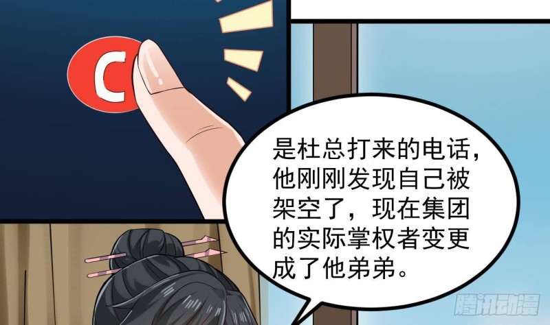 🍼地府开发商 第222话 不过是个天真的小姑娘！ 第10页